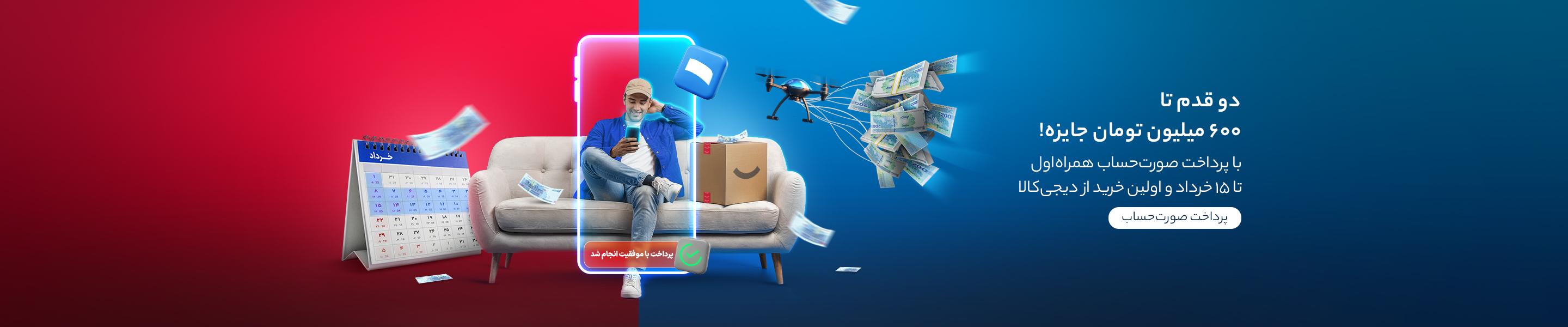 همراه اول